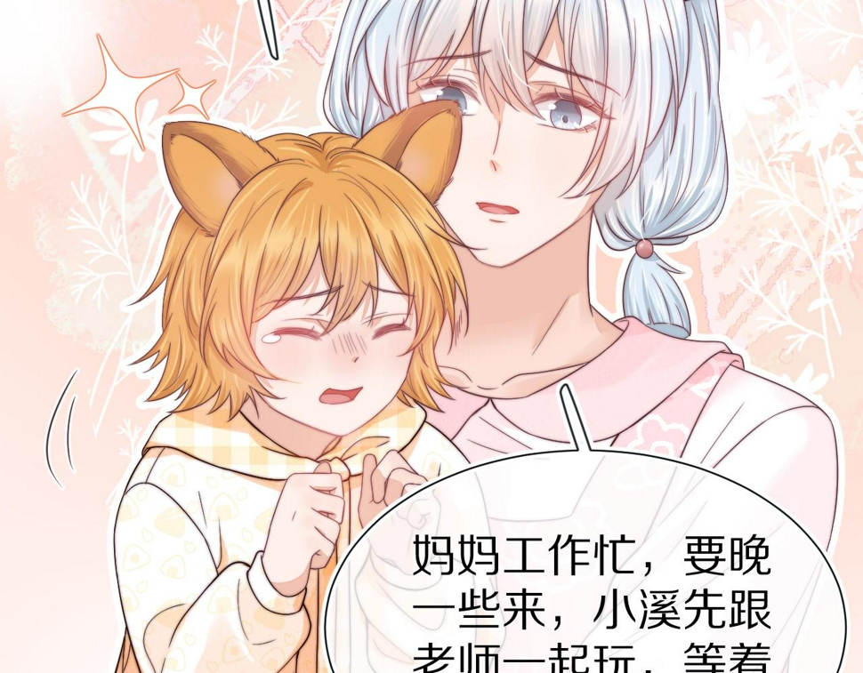 第29章 像爸爸妈妈一样27