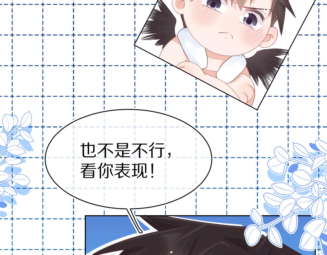 第5话 他是我罩的！11