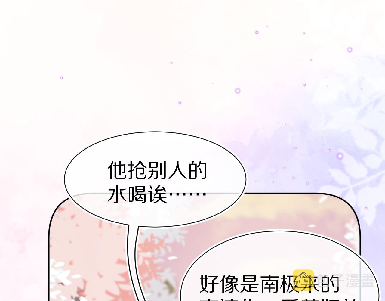 第3话 这只兔子有点危险！62