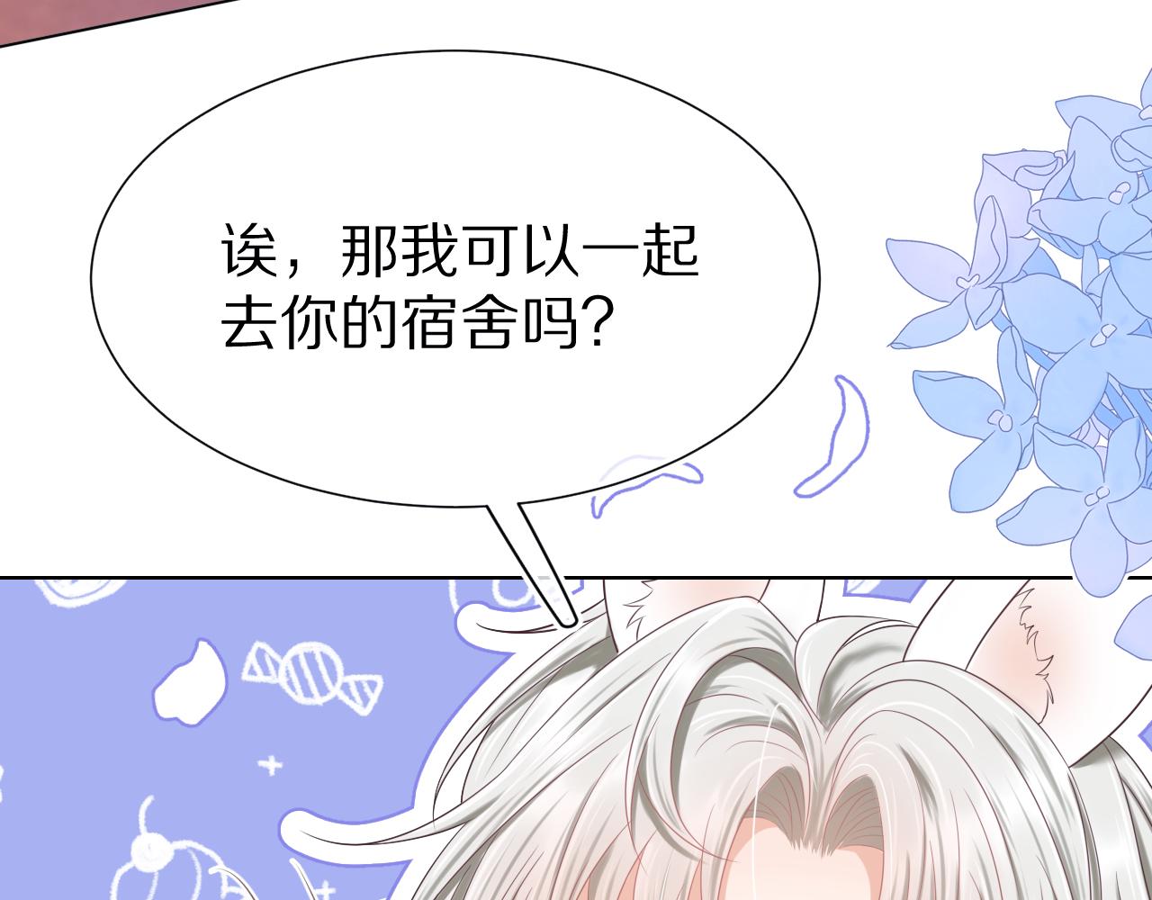 第四话 我想跟你……16
