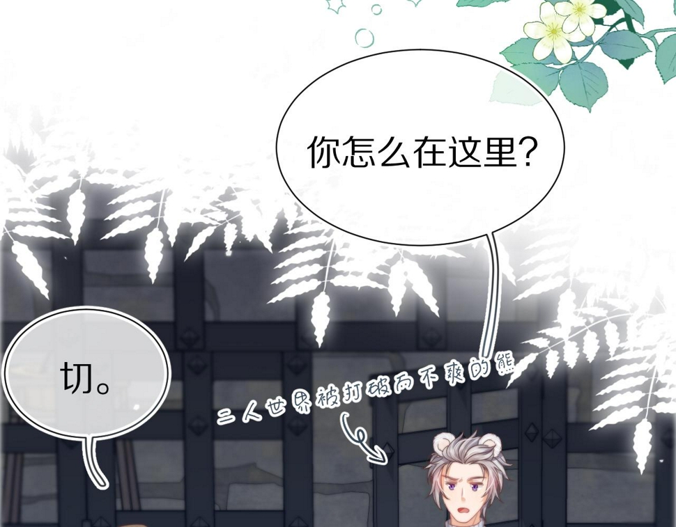 第33章 陆决鬼屋危机？33