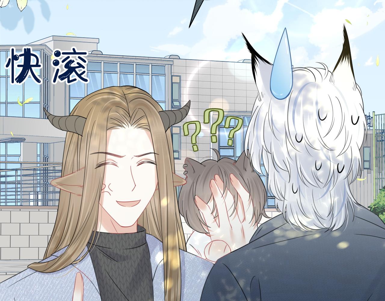 第37话 这个猞猁好烦人13