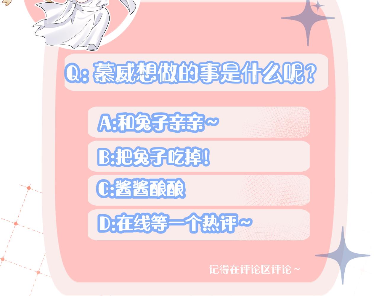 第76章 当更进一步时95