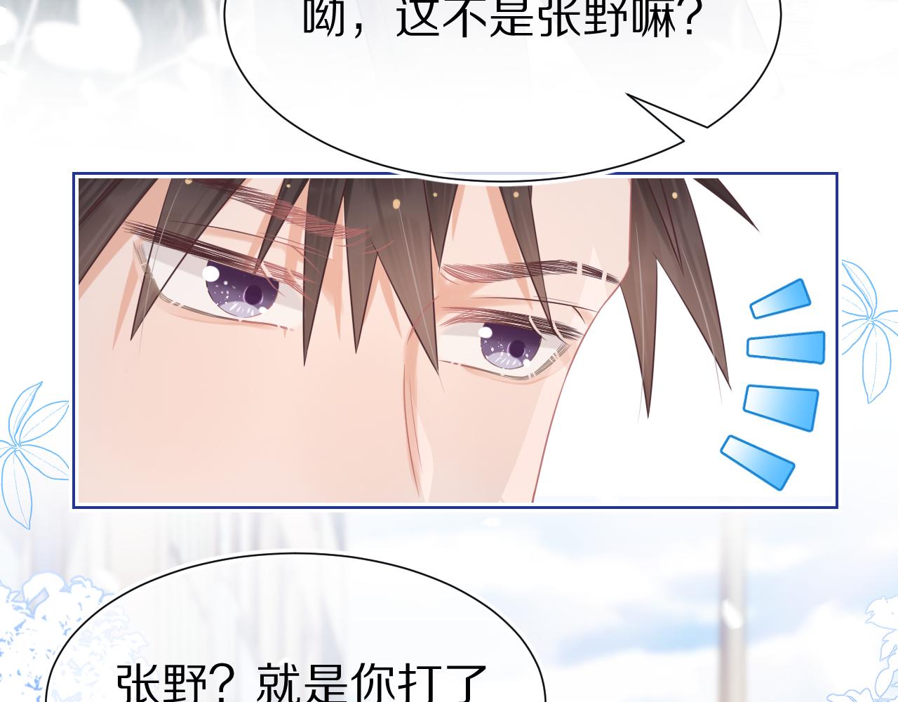 第10章 傍上大佬？17