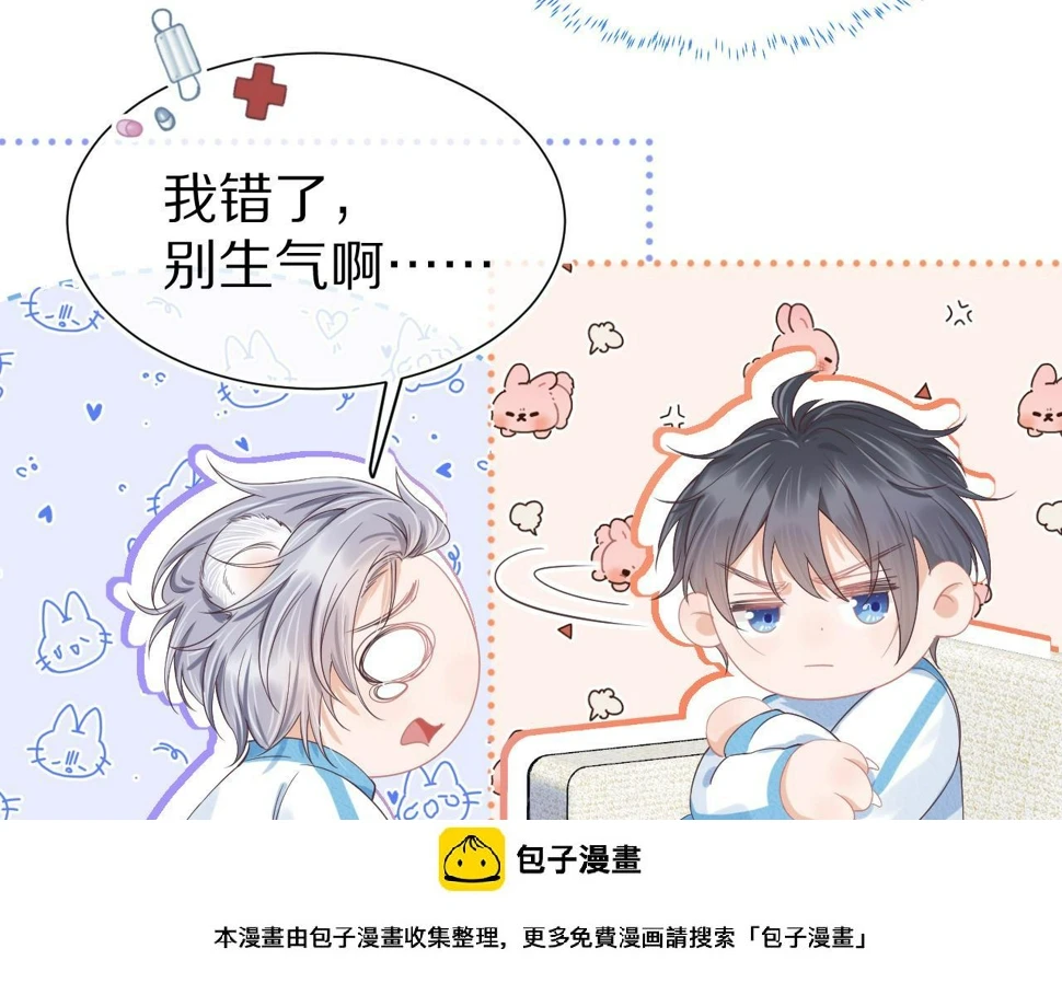 第25章 体测出意外？！99