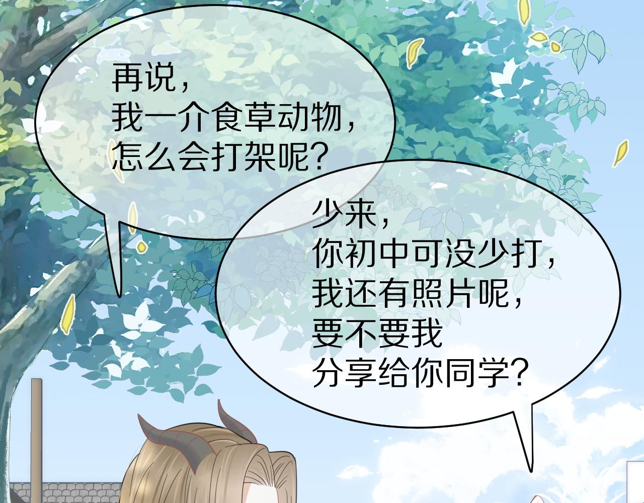 第31话 你能轻点嘛77