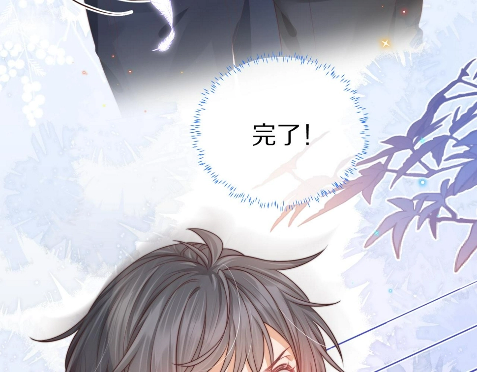 第31章 你就是个花心大萝卜！62