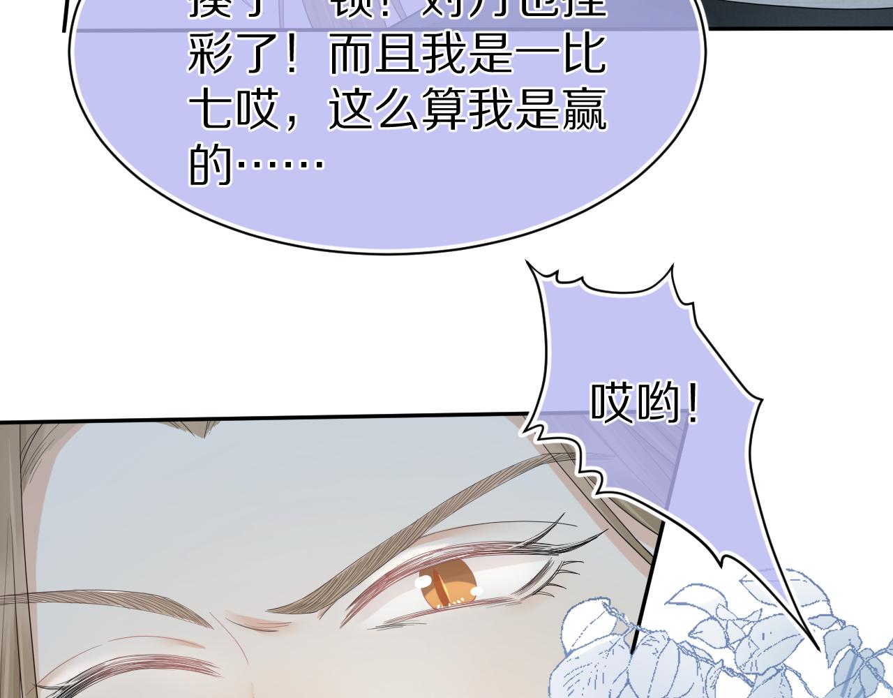 第72章 赶紧追到手29