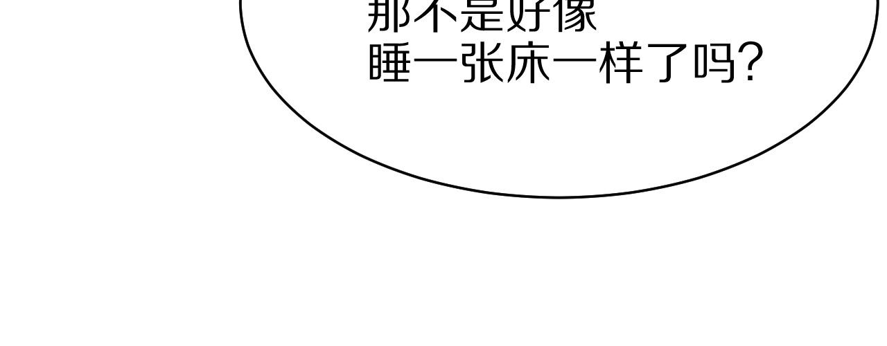 第14话 一起睡觉吧50