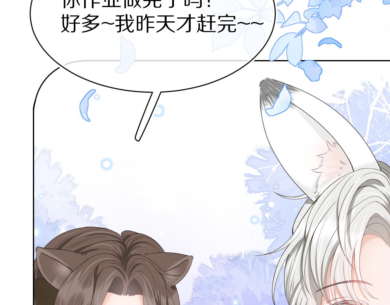 第二话 以后就是同桌了10