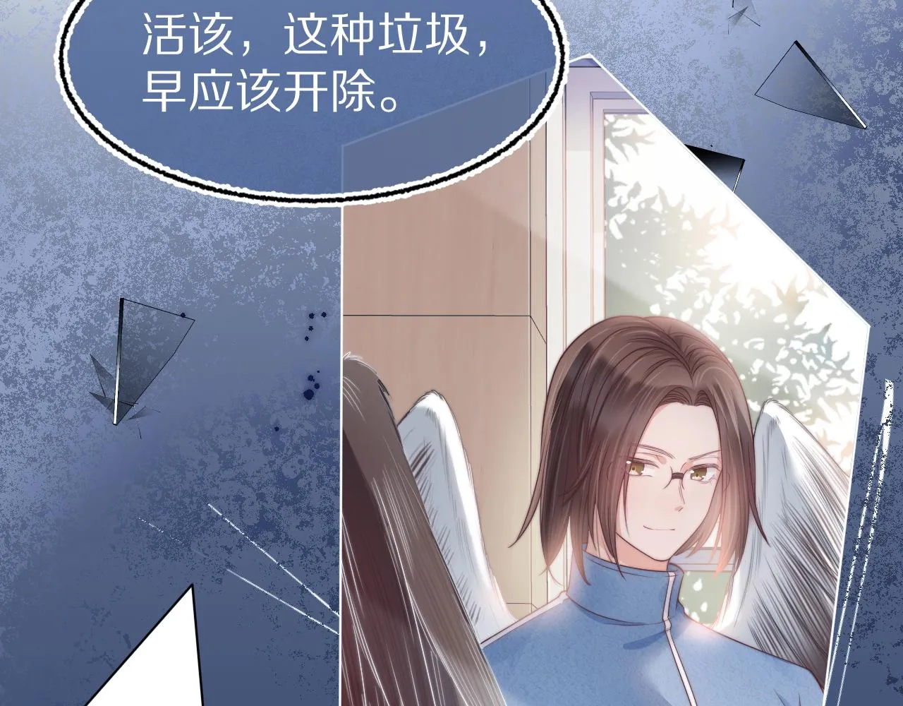 第37章 他不是混混！59