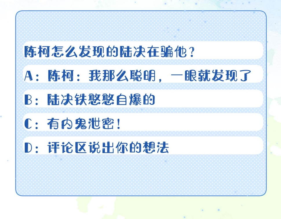 第19章 臭熊骗我！91