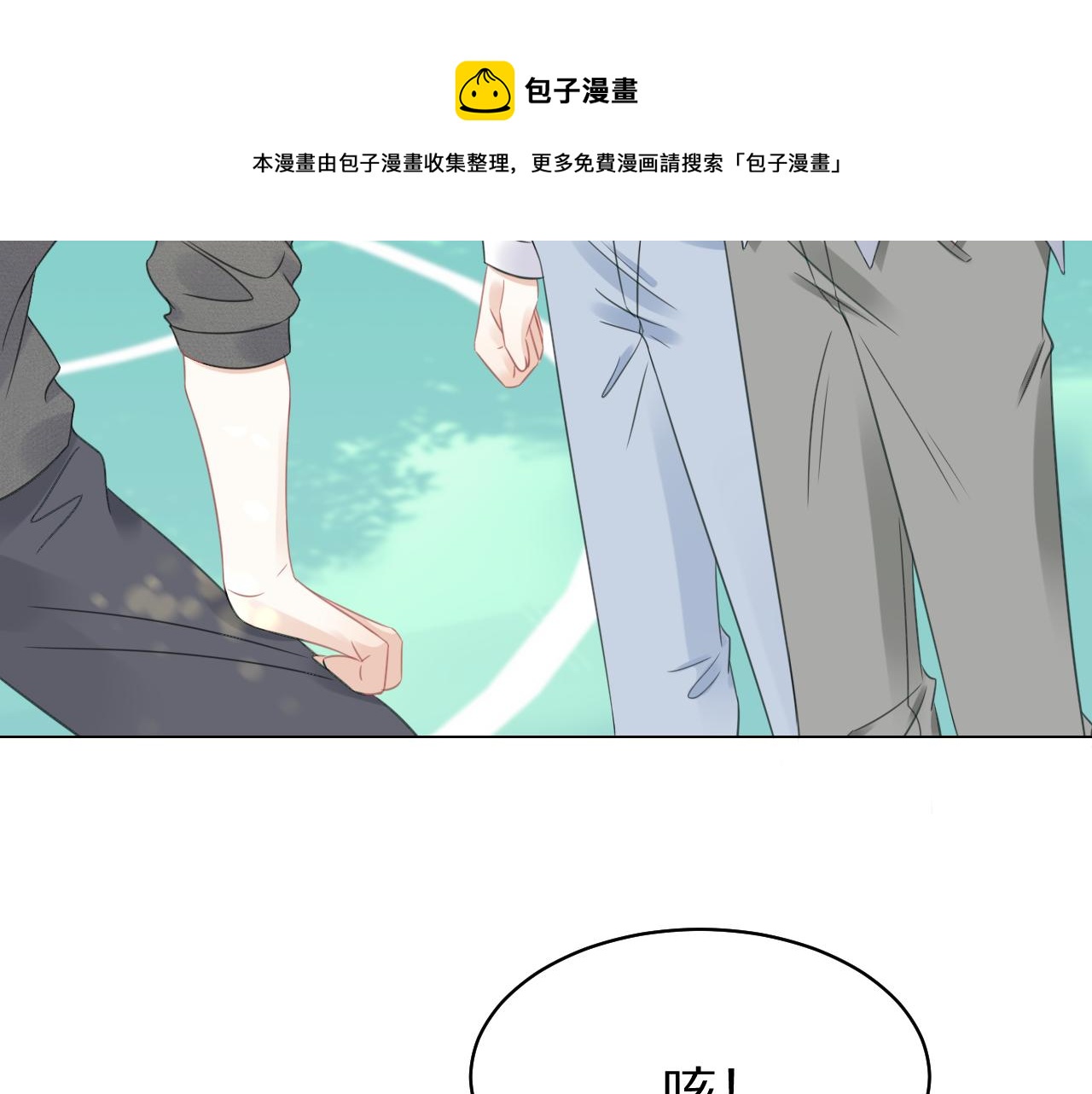 第38话 帮你出气！96