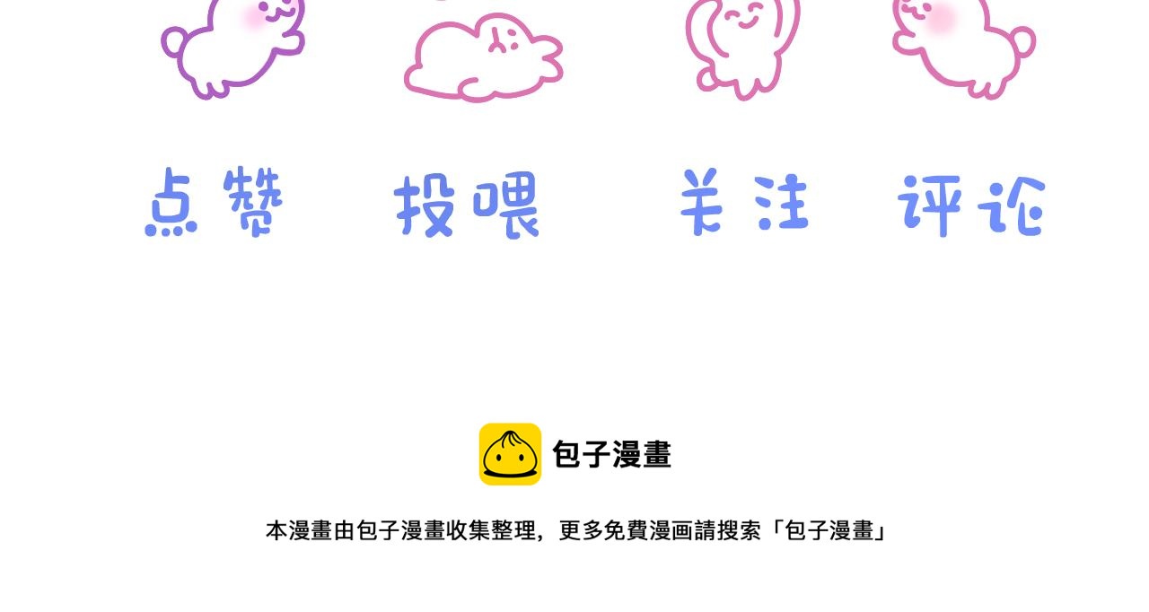 第8章 喜欢你就多吃点116