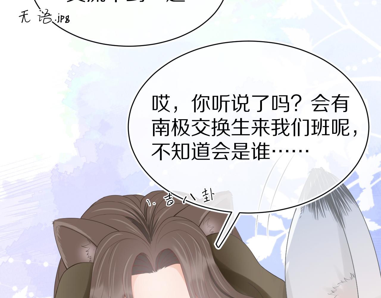 第二话 以后就是同桌了14