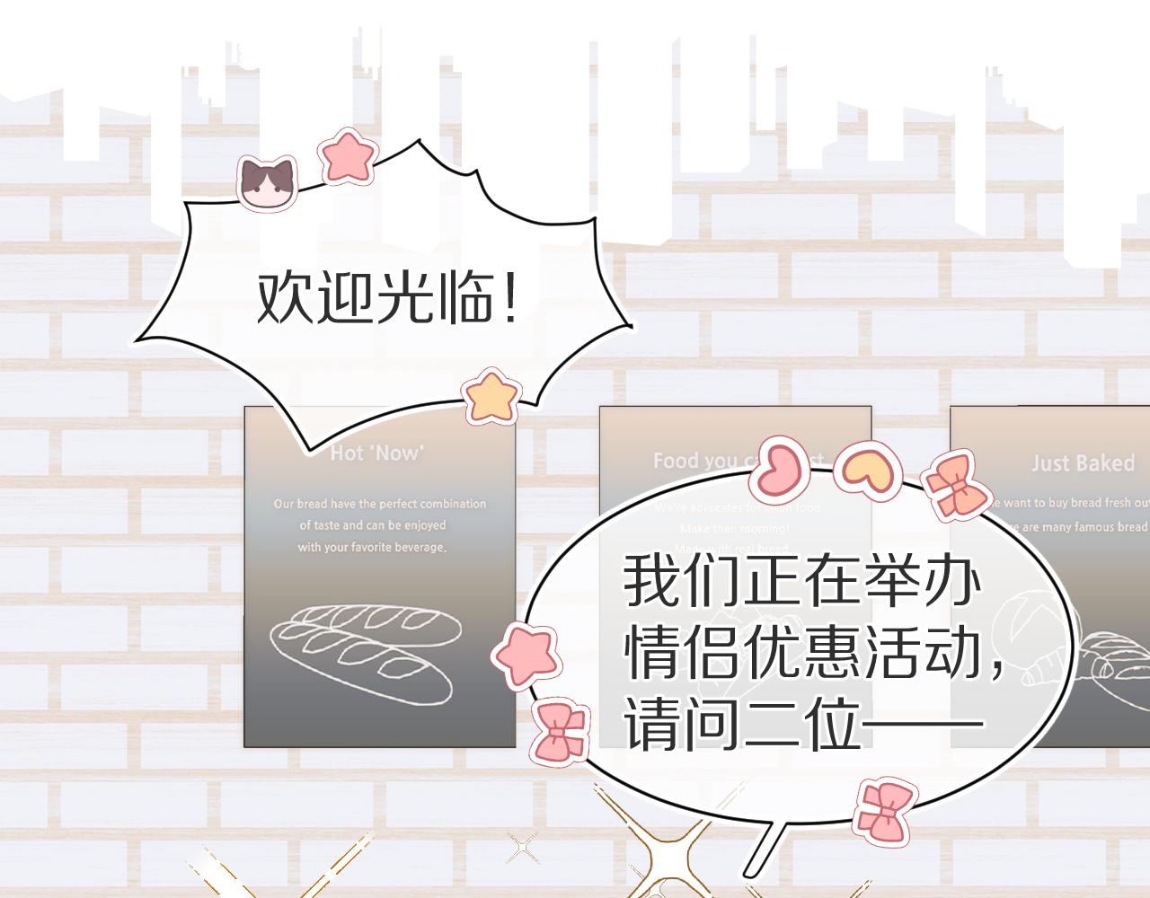 第55章 隔壁的甜品半价啦！52
