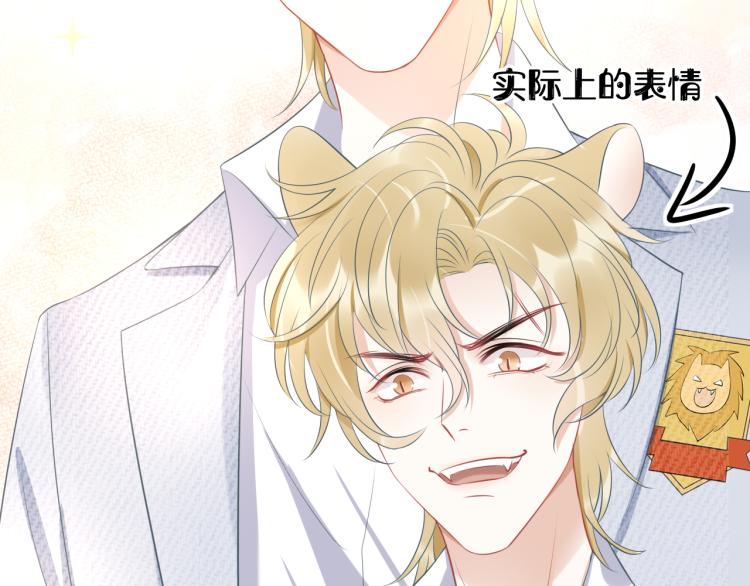 第1话 他要吃了我！88