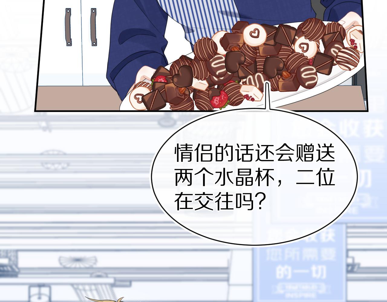 第66章 仪式感35