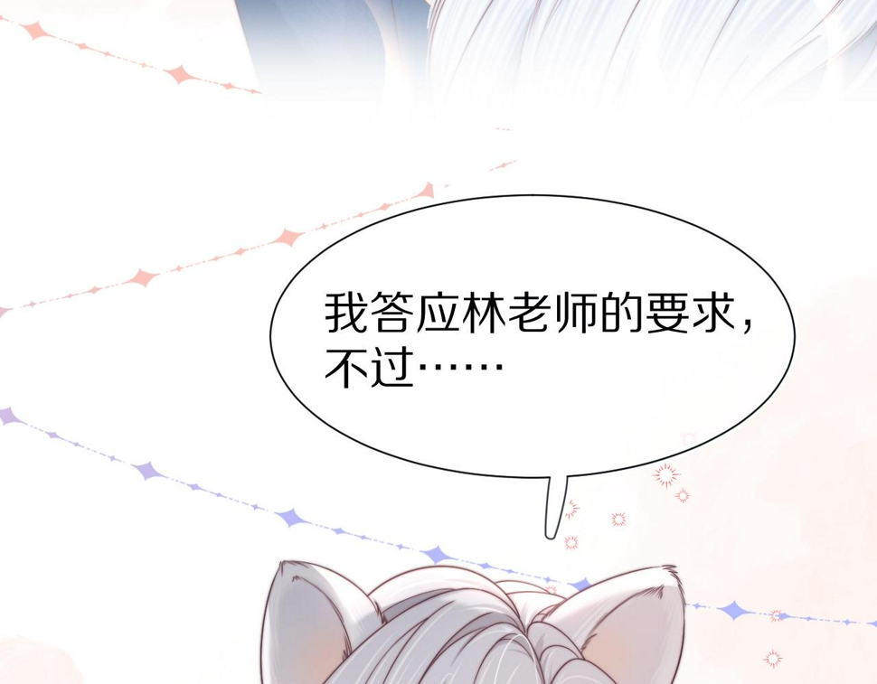 第36章 不想和我一起住吗？（委屈）（50
