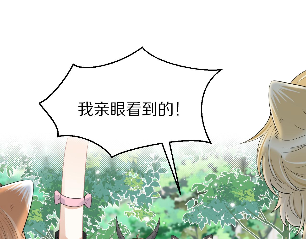 第48话 小猫的进攻34
