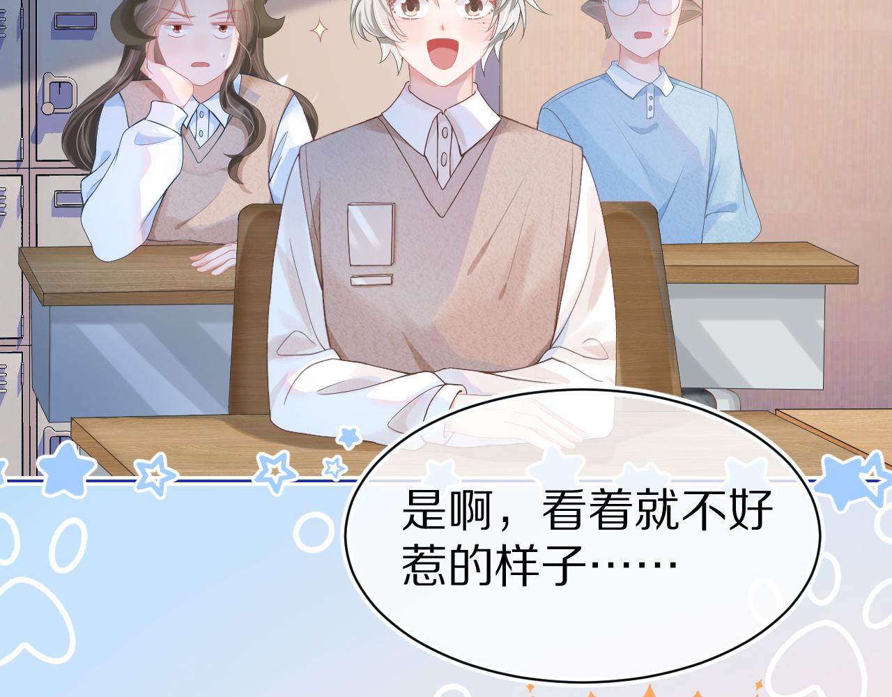第二话 以后就是同桌了31