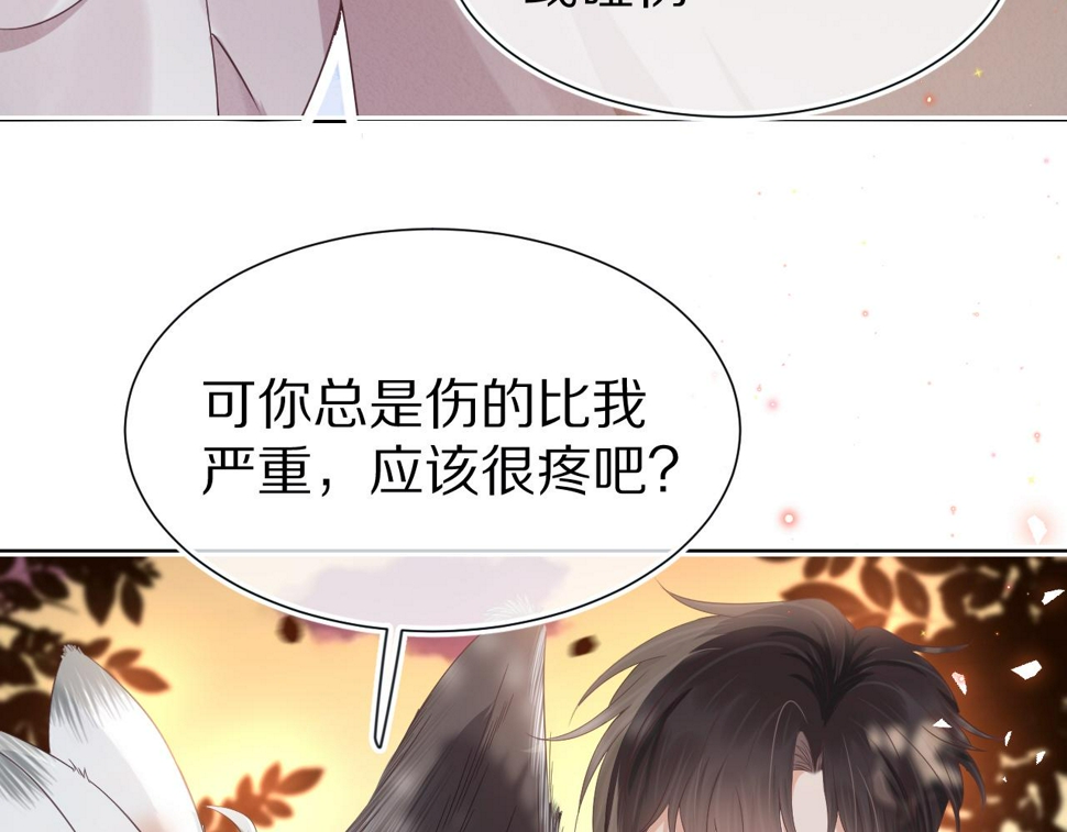 第28章 有你就够了6