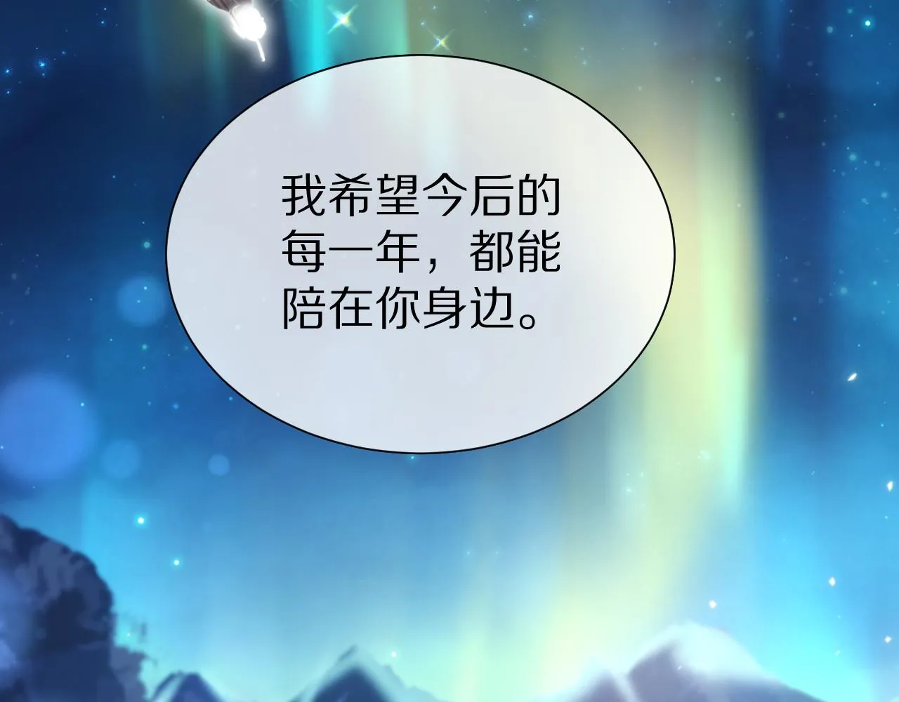 第51章 希望今后，都能陪在你身边113