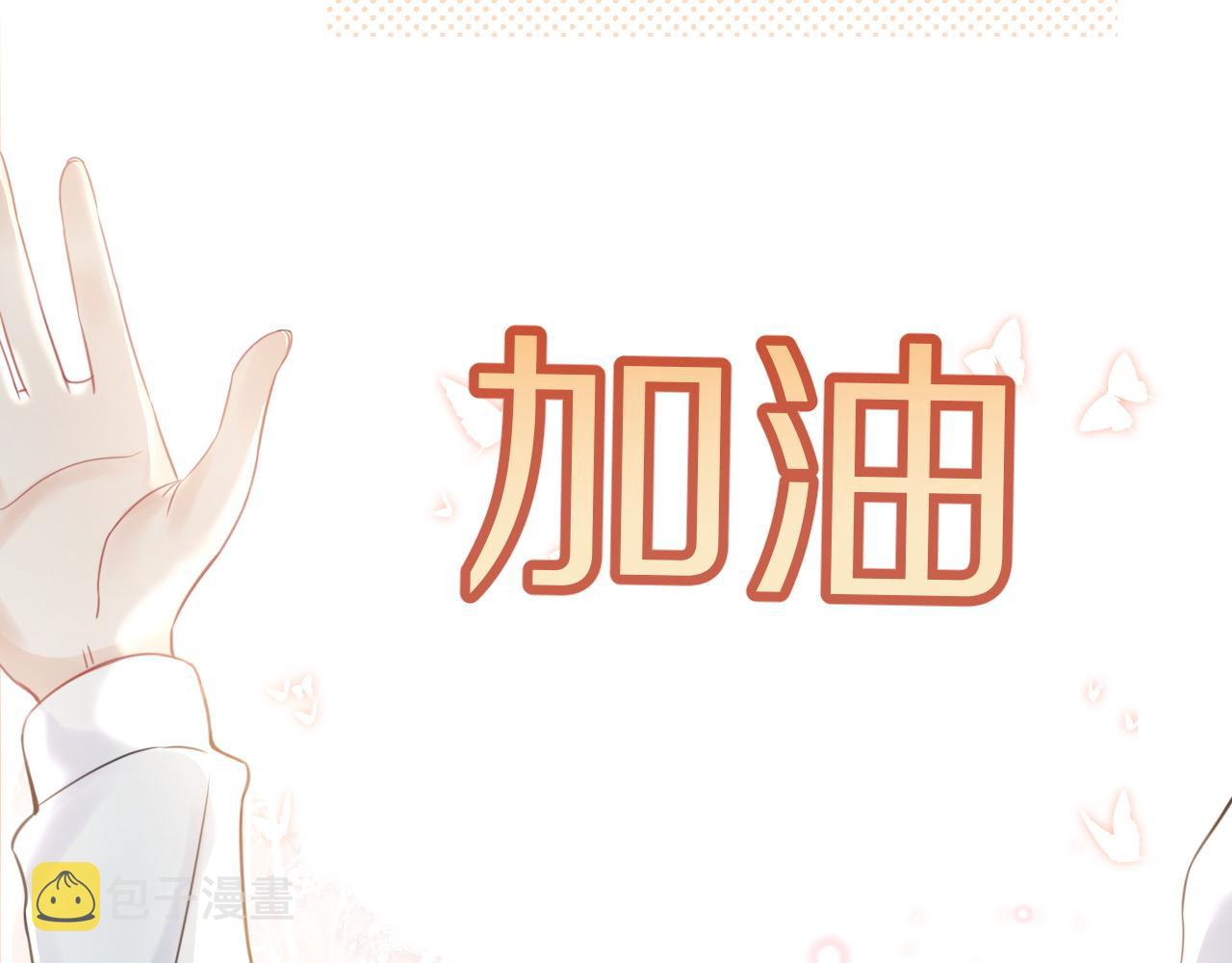 第45话 慕威加油！79