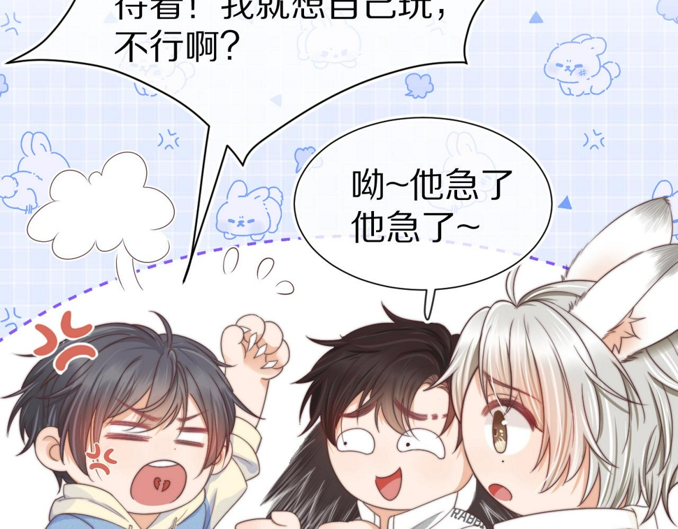 第31章 你就是个花心大萝卜！36
