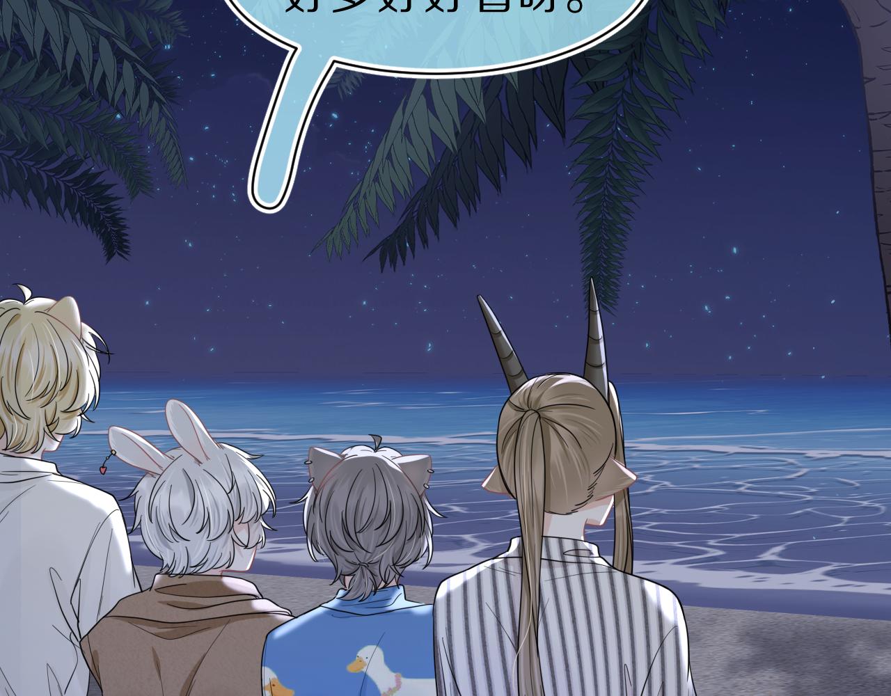 第88章 番外篇 海风和烧烤42