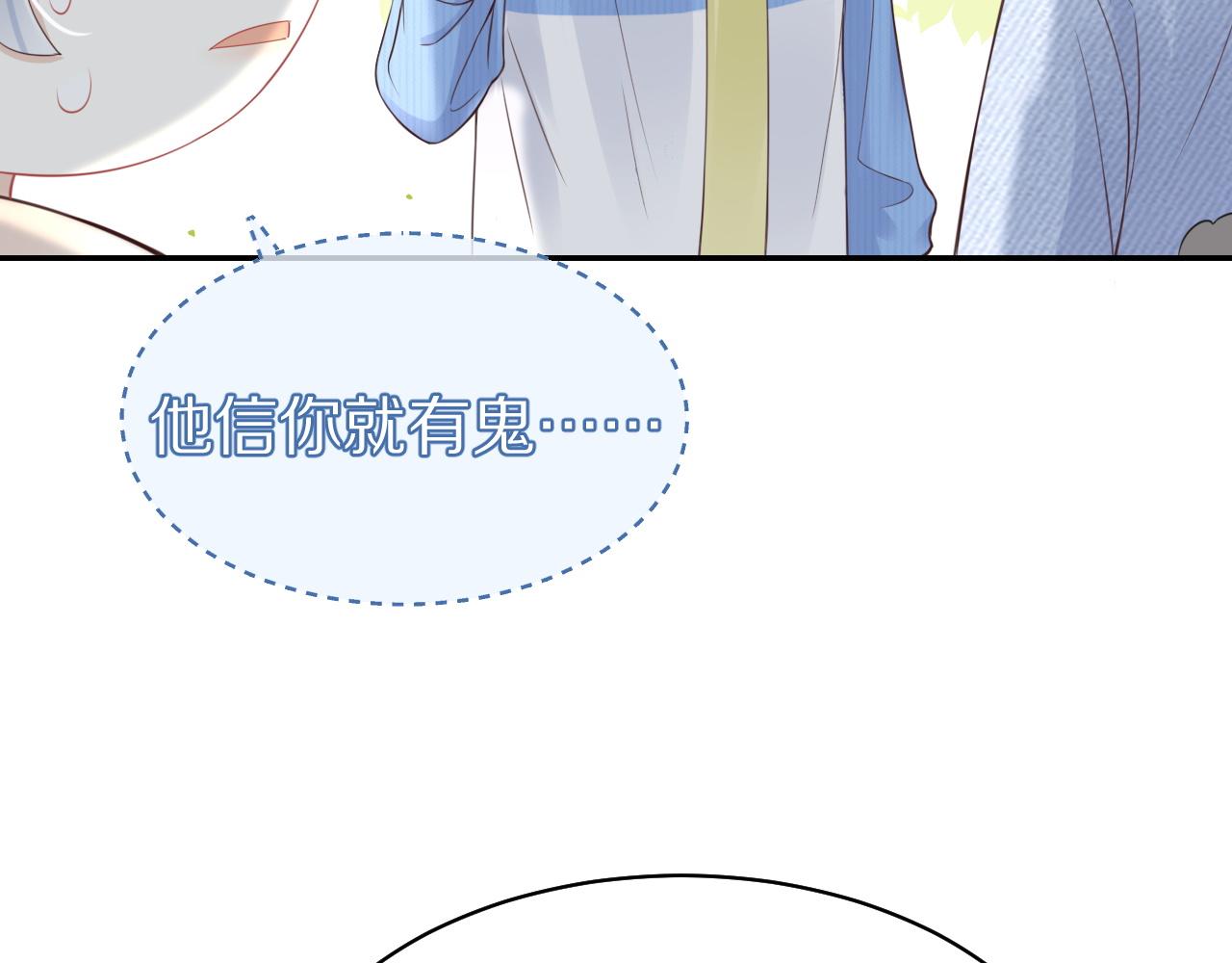 第44话 傻就傻吧58