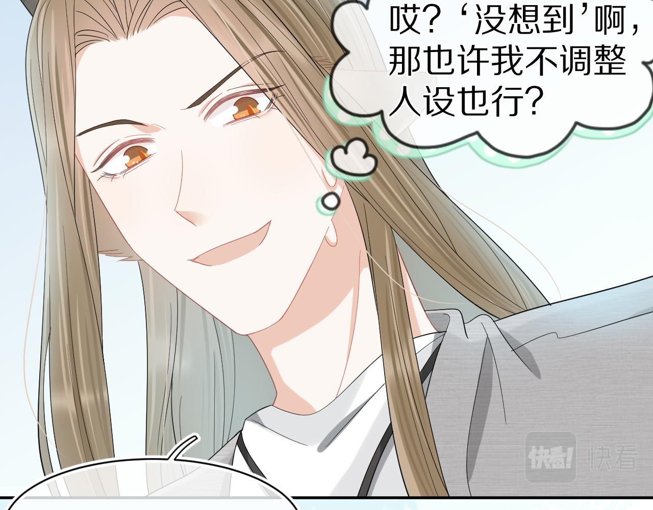 第63章 飞高高76