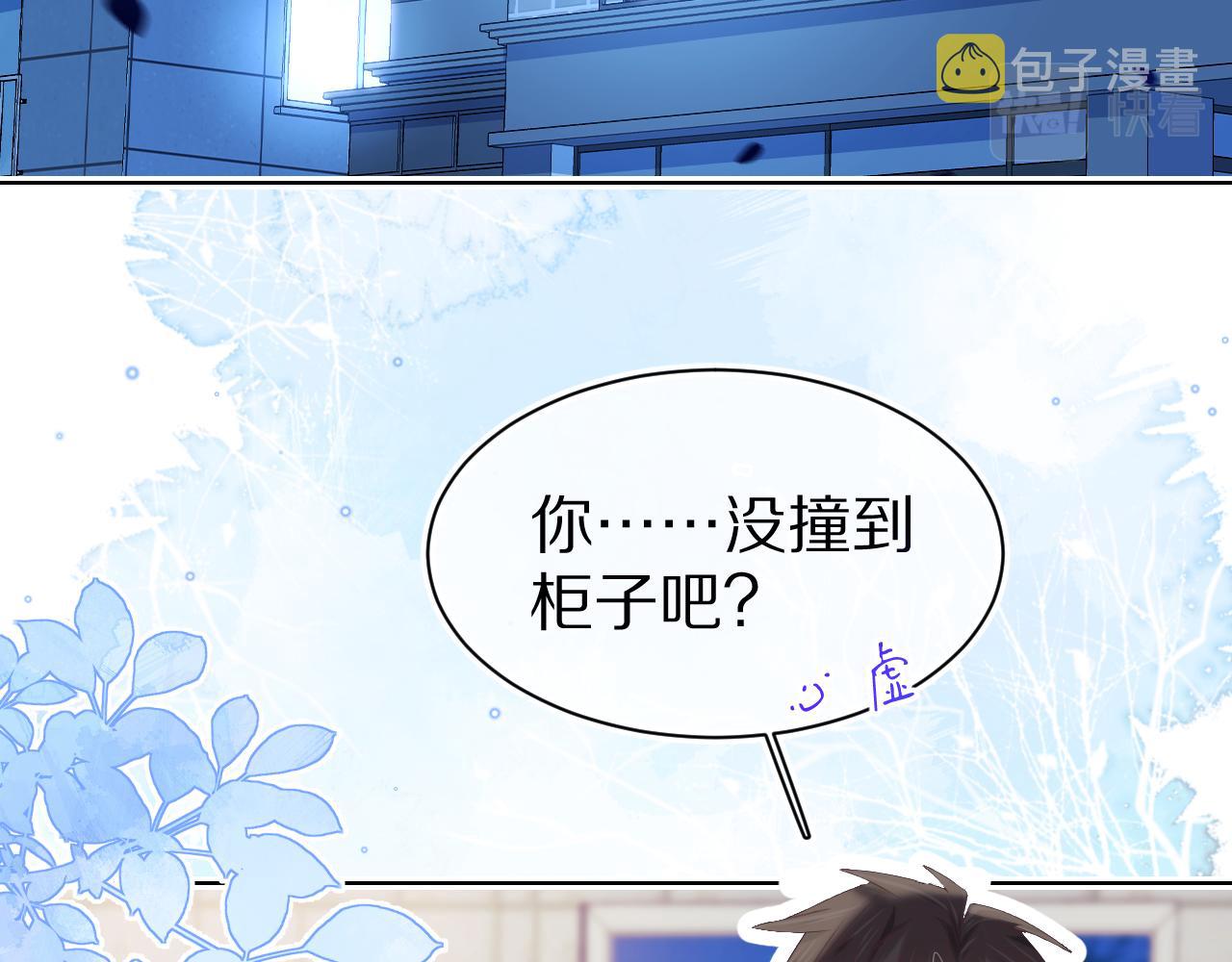 第11章 舌尖上的兔子2