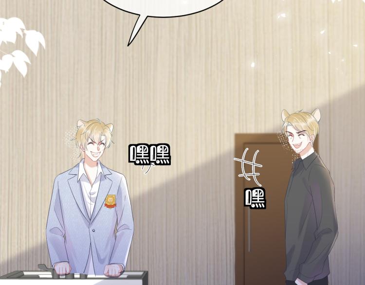 第5话 兔子都是萝卜做的90
