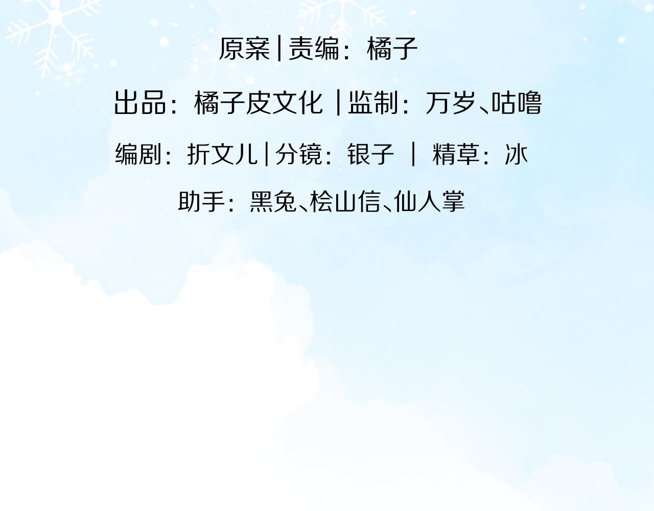 第10章 傍上大佬？69