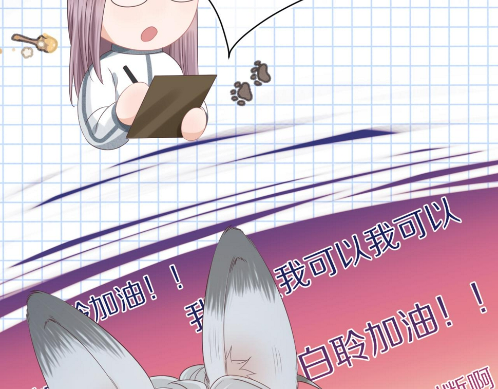 第26章 大力兔摧毁单杠14