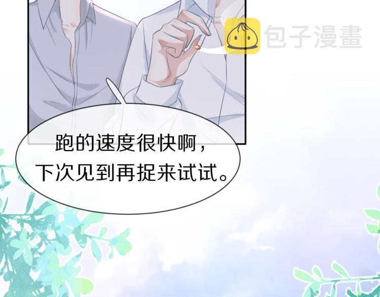 第1话 他要吃了我！99