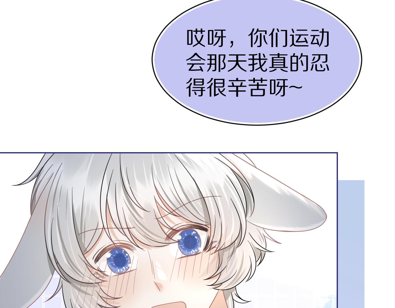 第87章 番外篇 见家长啦（2）38