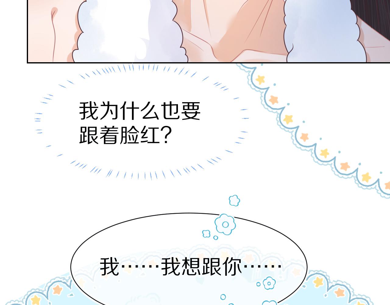 第四话 我想跟你……89