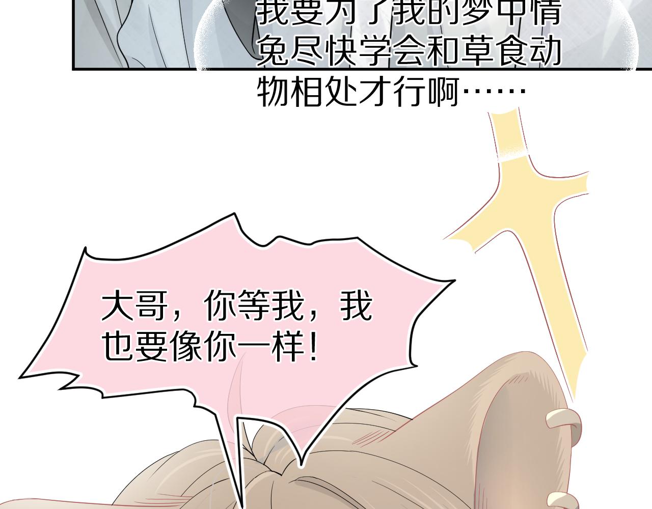 第72章 赶紧追到手74