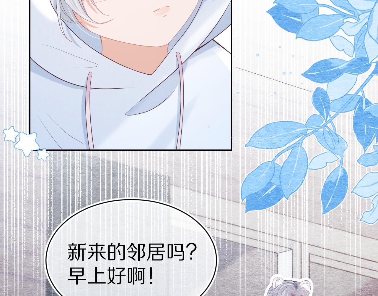 第5话 他是我罩的！79