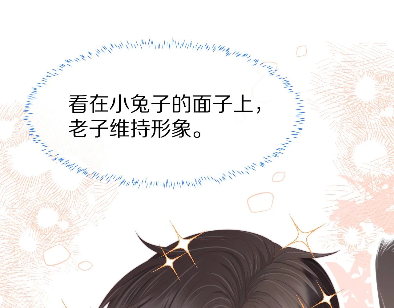 第38章 张野是个好学生！84