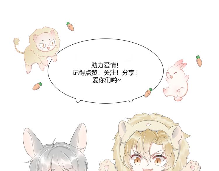 第4话 又被狮子救了？！106