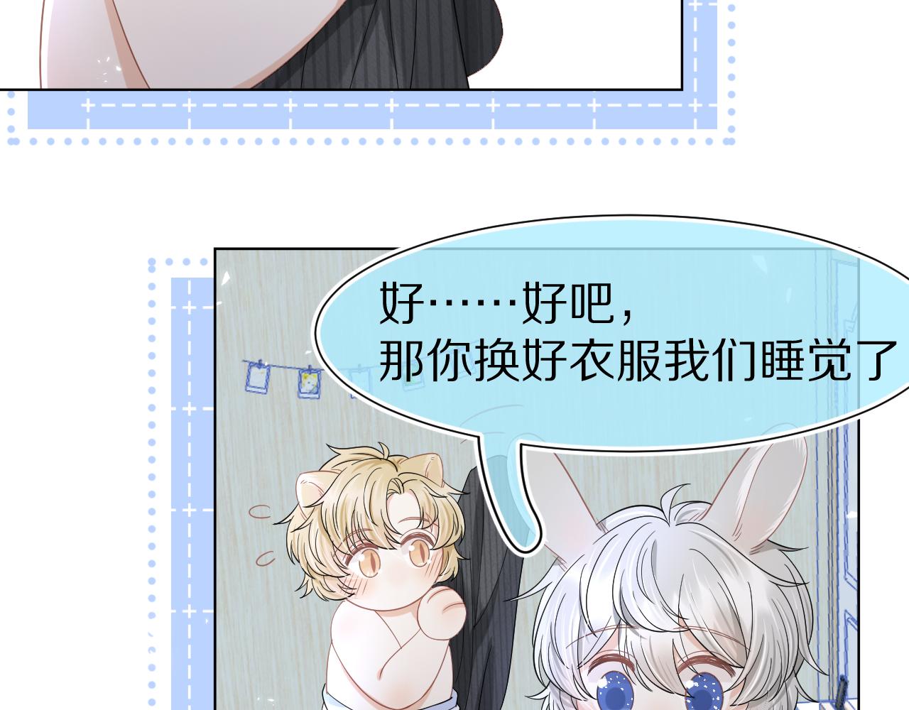 第86章番外篇见家长（1）71