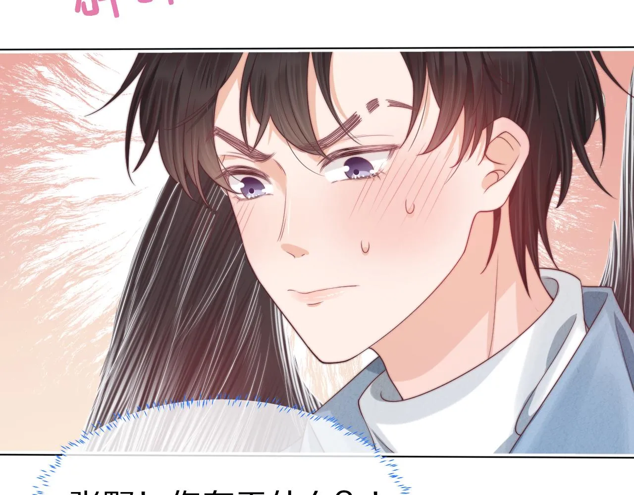 第41章 张野的小秘密24