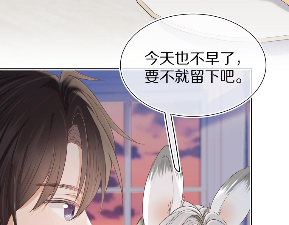 第23章 张野被撵出去了?(真香预警91