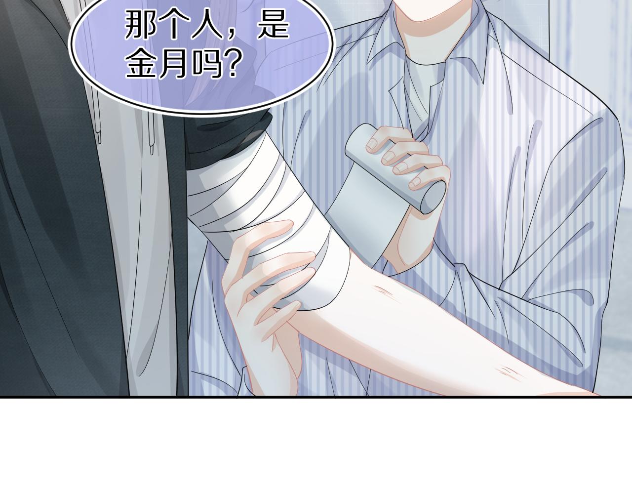第72章 赶紧追到手82