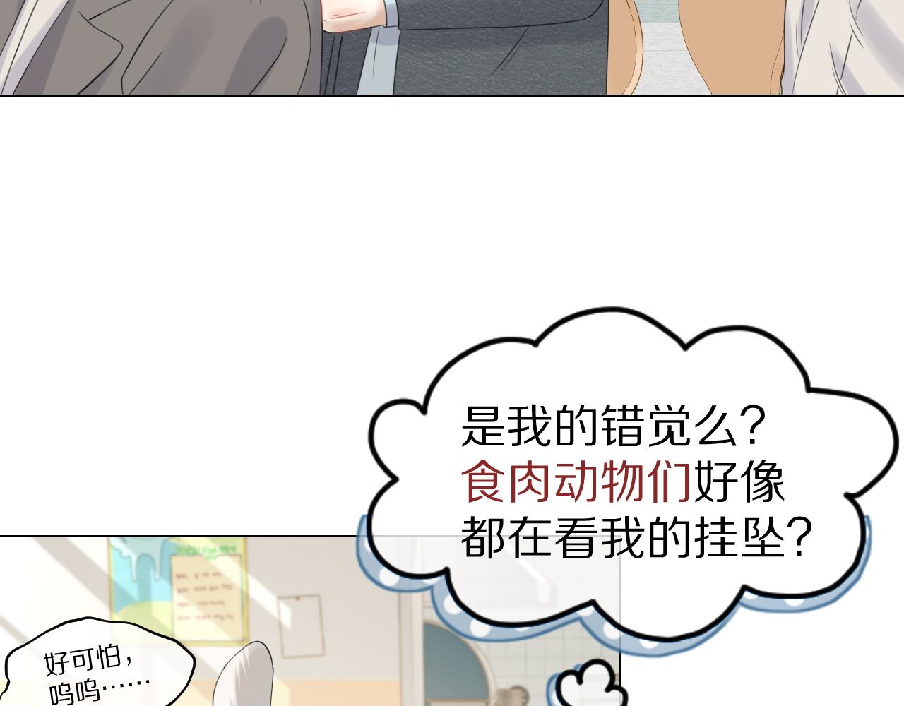 第36话 盲点36