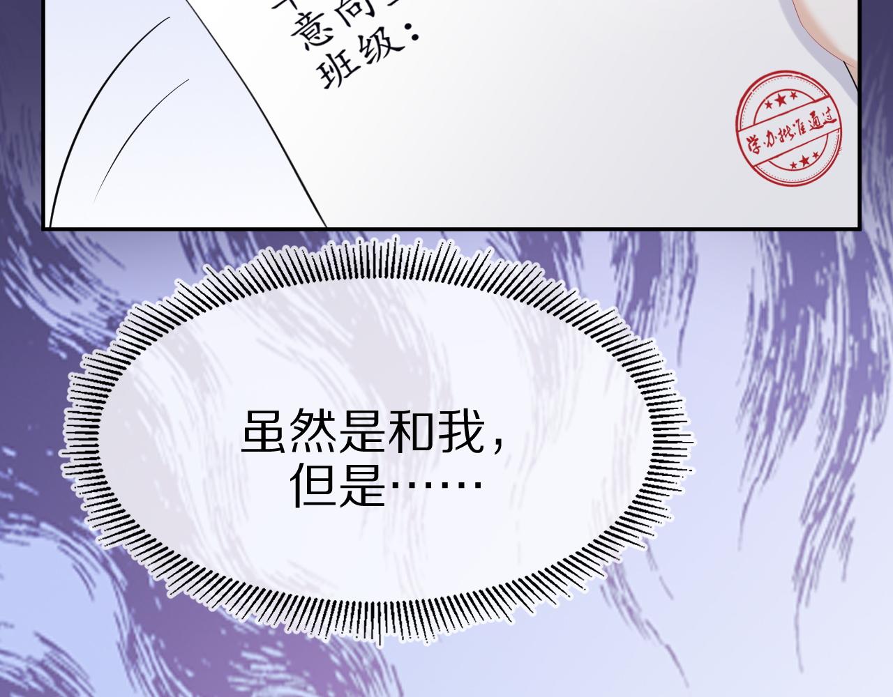 第6话 爱吃胡萝卜是成见！57