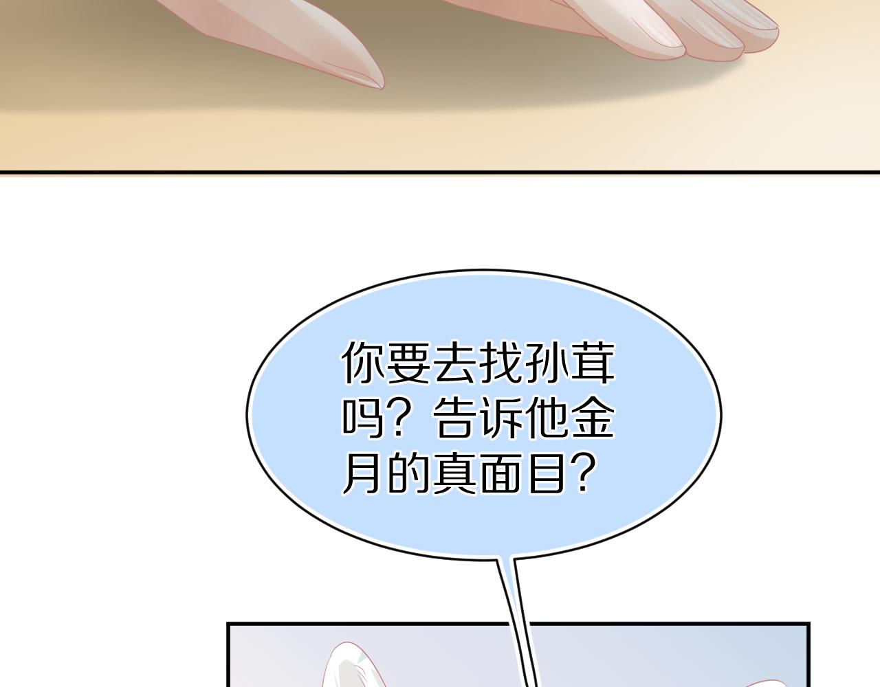 第72章 赶紧追到手85